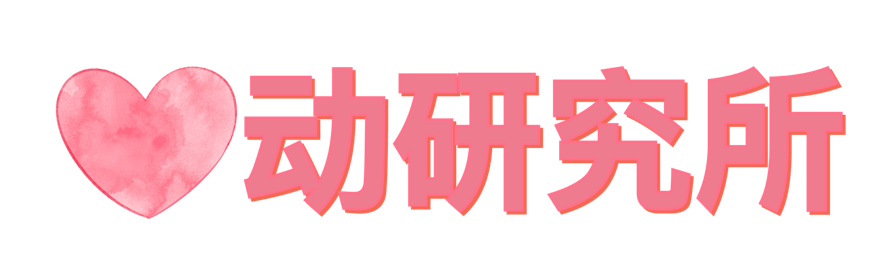 脱单实战·魅力提升·甜蜜关系养成